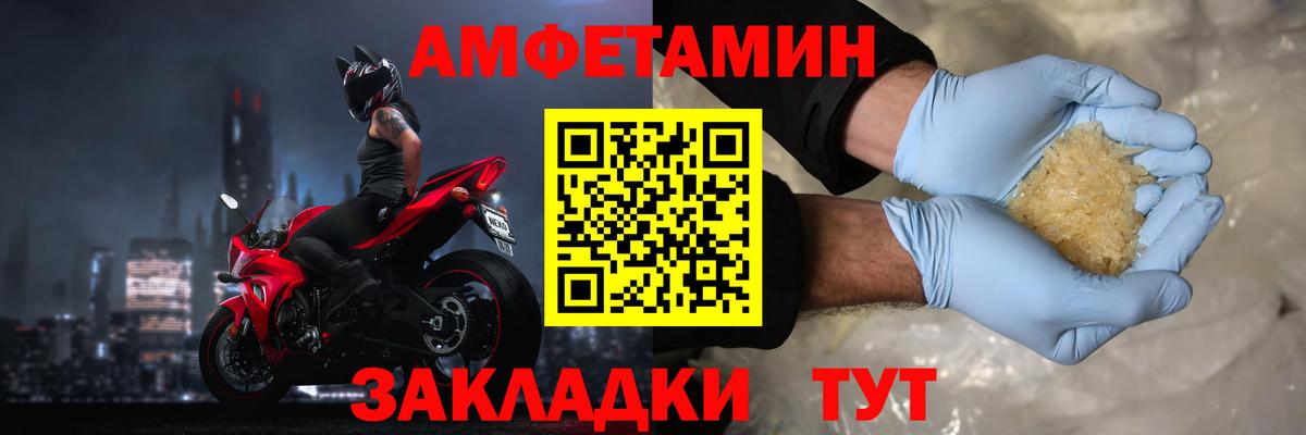 АМФЕТАМИН  Amphetamine VHQ  Вход с VPN  Мыски 