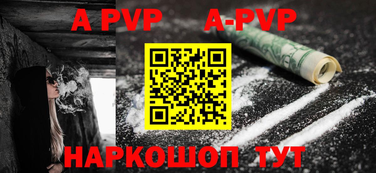APVP крисы CK Мыски