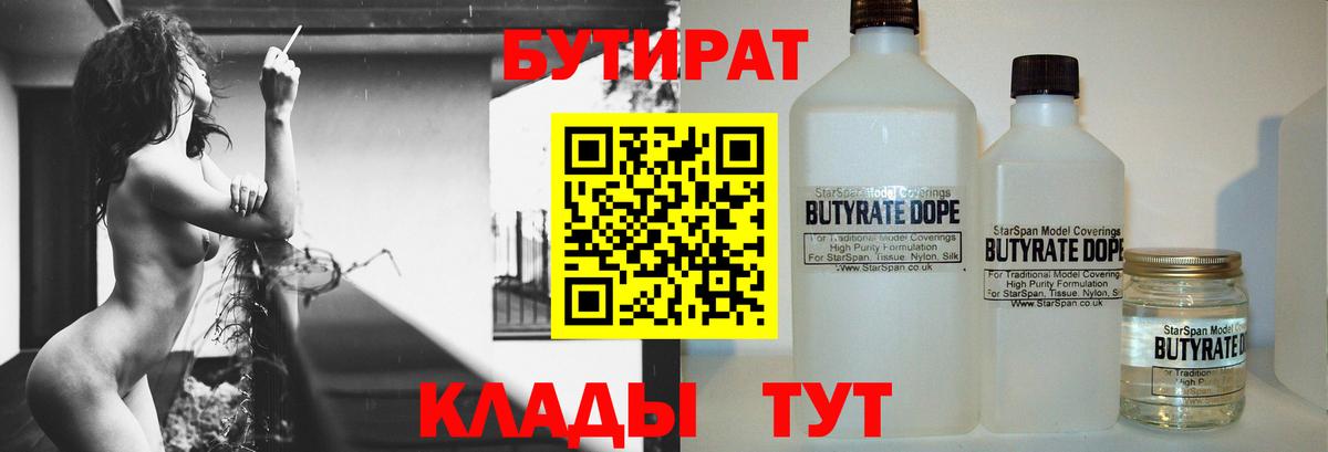 Мыски  Бутират  Вход с VPN  БУТИРАТ буратино 