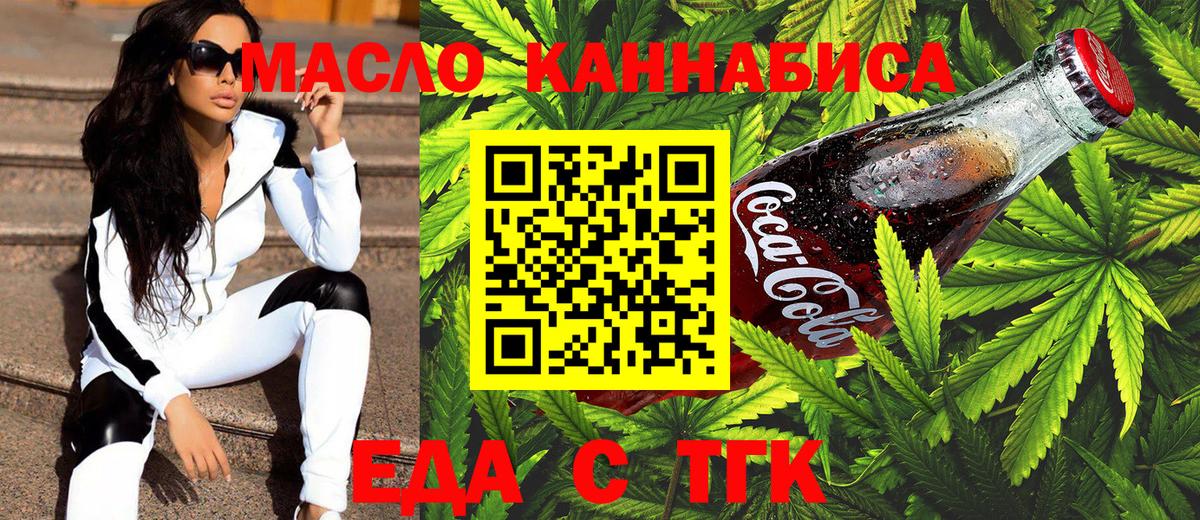 Canna-Cookies конопля  Вход с VPN  Мыски 