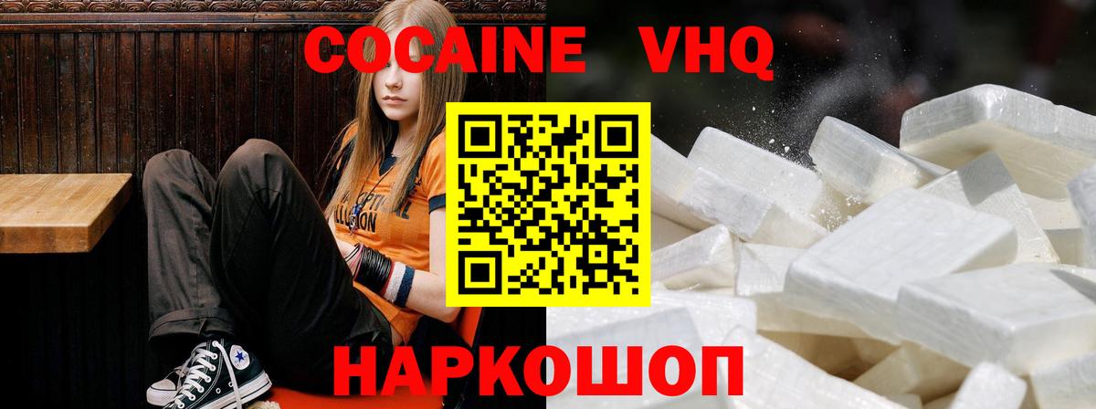 КОКАИН VHQ  Вход с VPN  КОКАИН 98%  Мыски 