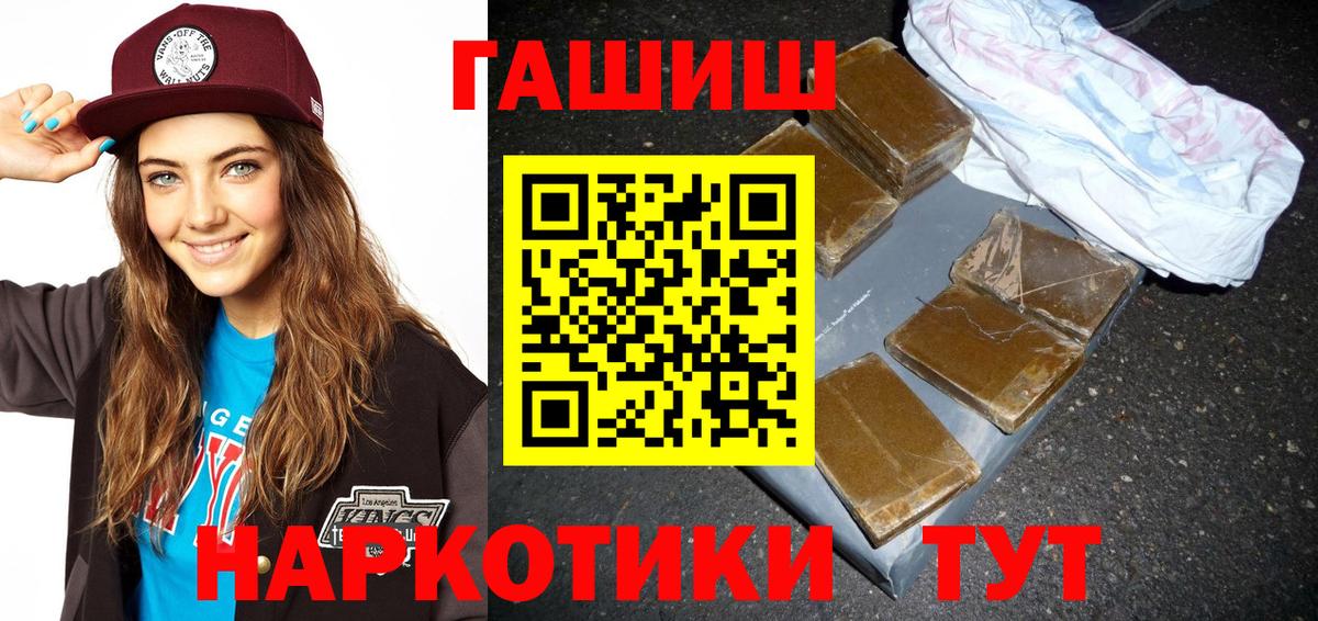Мыски  ГАШ Premium  ГАШИШ  Вход с VPN  ГАШ Ice-O-Lator 