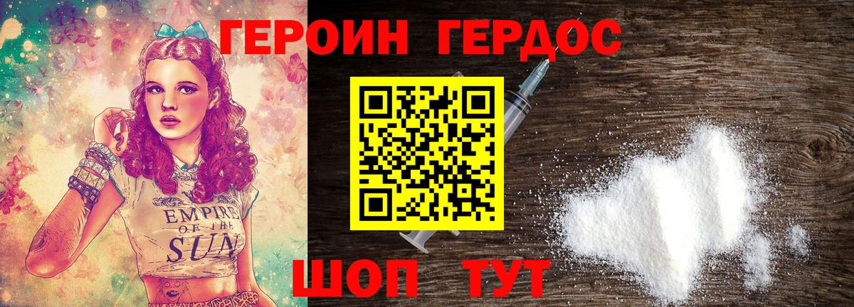Героин белый  Героин  Мыски  Вход с VPN 