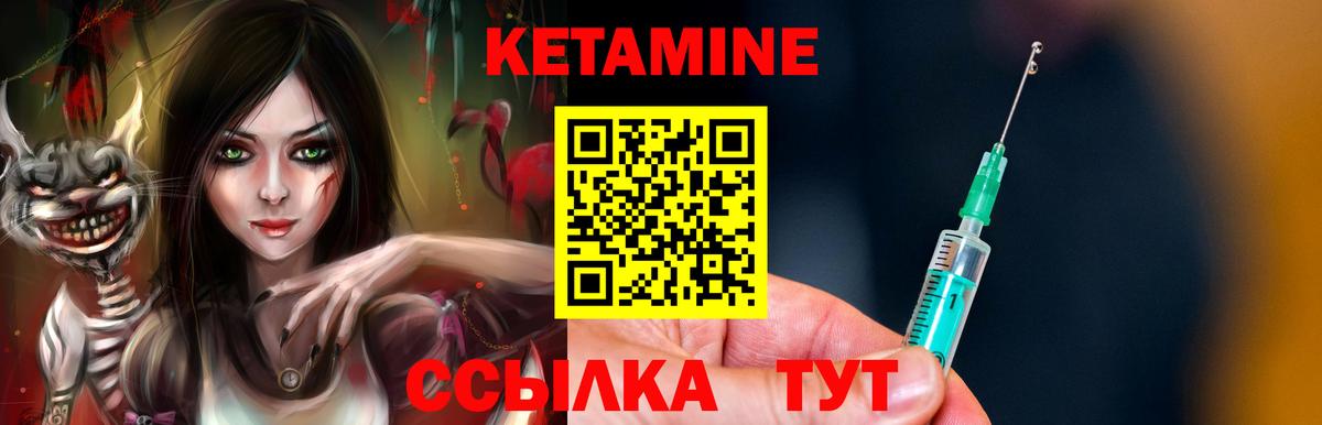Мыски  КЕТАМИН VHQ  Вход с VPN 