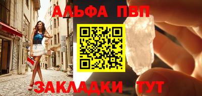 Альфа ПВП Гусев