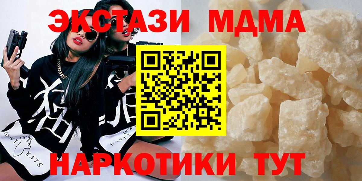 МДМА молли Мыски