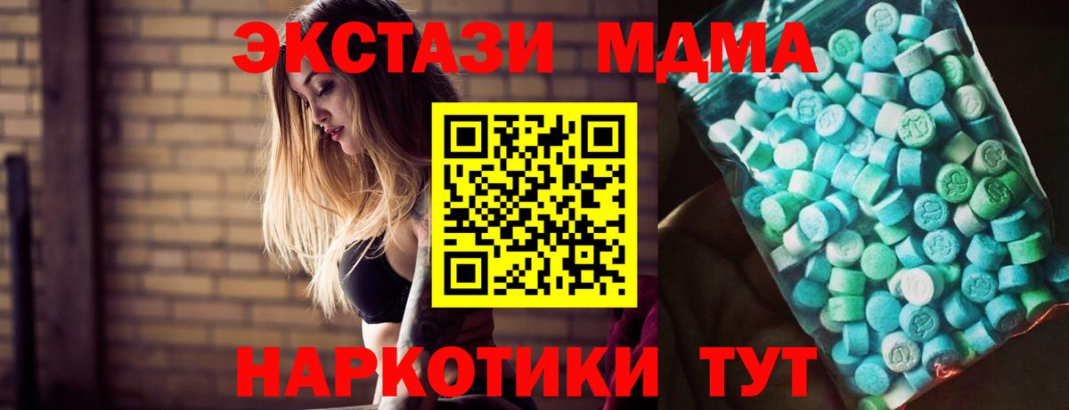 Мыски  МДМА  MDMA VHQ  Вход с VPN  MDMA crystal 