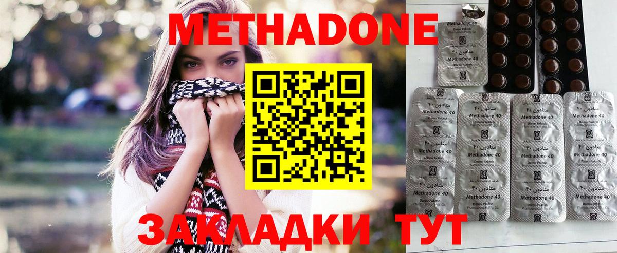 Мыски  Метадон methadone  Вход с VPN  Метадон кристалл 