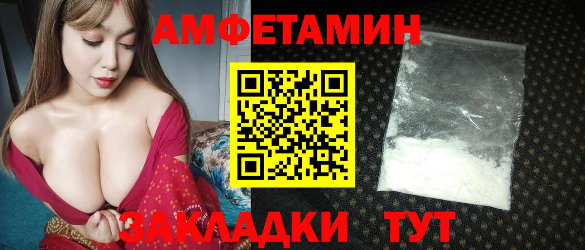 Первитин пудра Мыски
