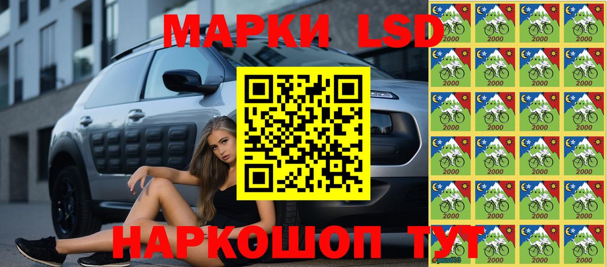 Наркотические марки 1,8мг Мыски
