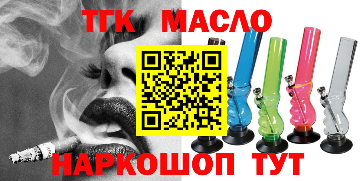 ТГК жижа Мыски